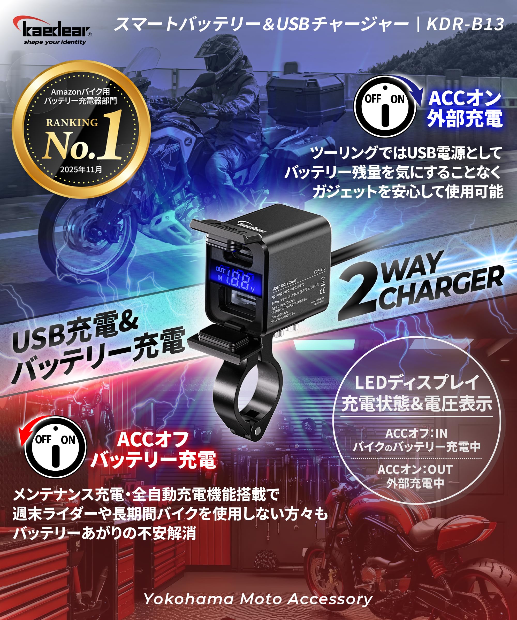 Amazon.co.jp: Kaedear(カエディア) バイク USB電源 バッテリー充電
